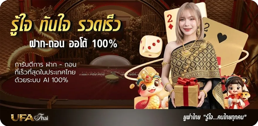 Banner ตารางบอลพรุ่งนี้ทุกลีกทั่วโลก สมาชิกใหม่ — โปรโมชั่นสมาชิกใหม่